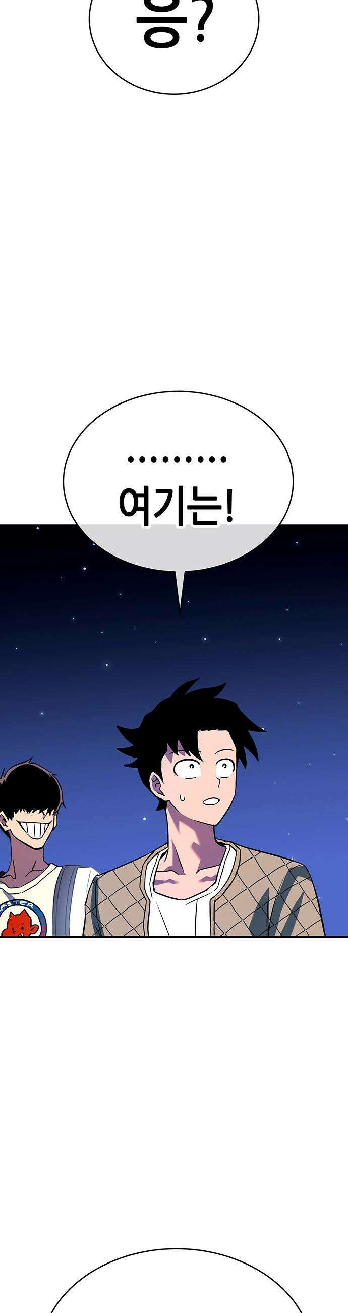 삽가능 - 39화 : 마지막 무대 86