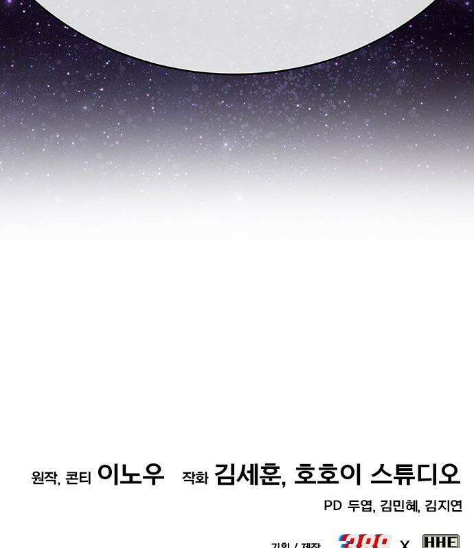 삽가능 - 39화 : 마지막 무대 93