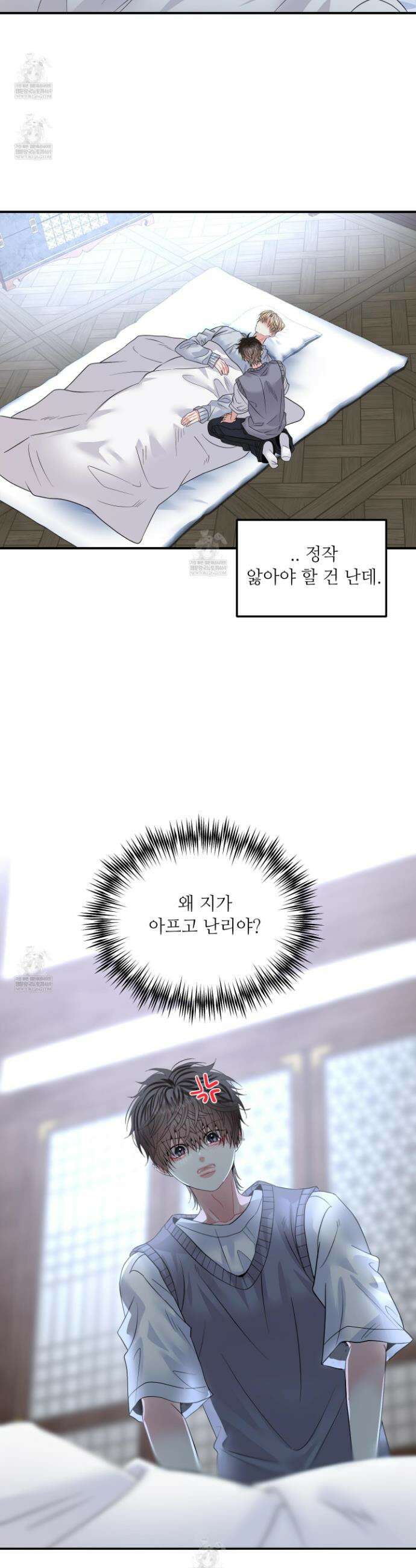 쿼바디스 도미네 15화 2