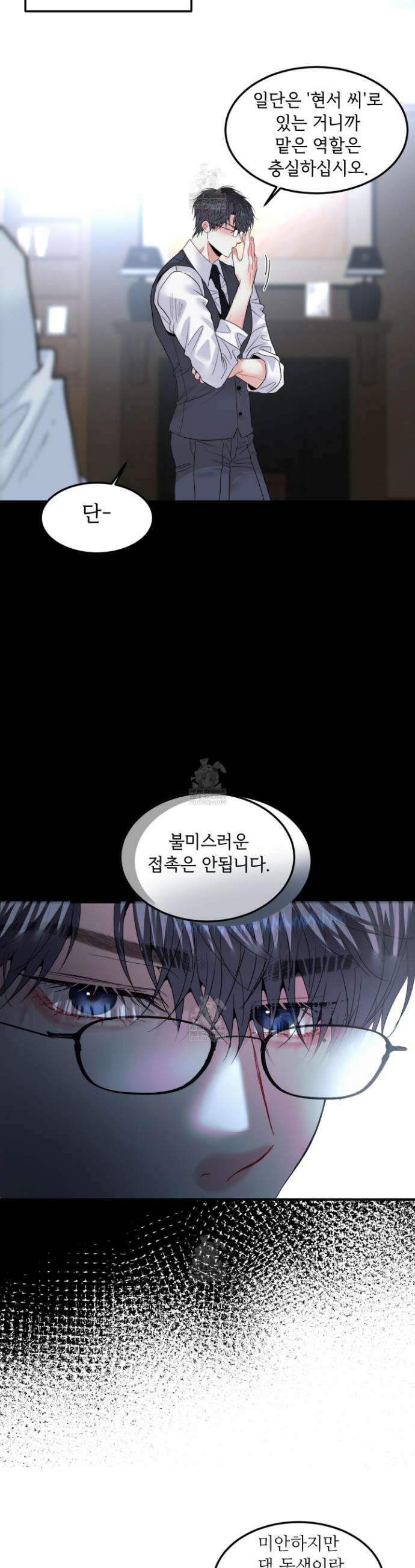 쿼바디스 도미네 15화 5