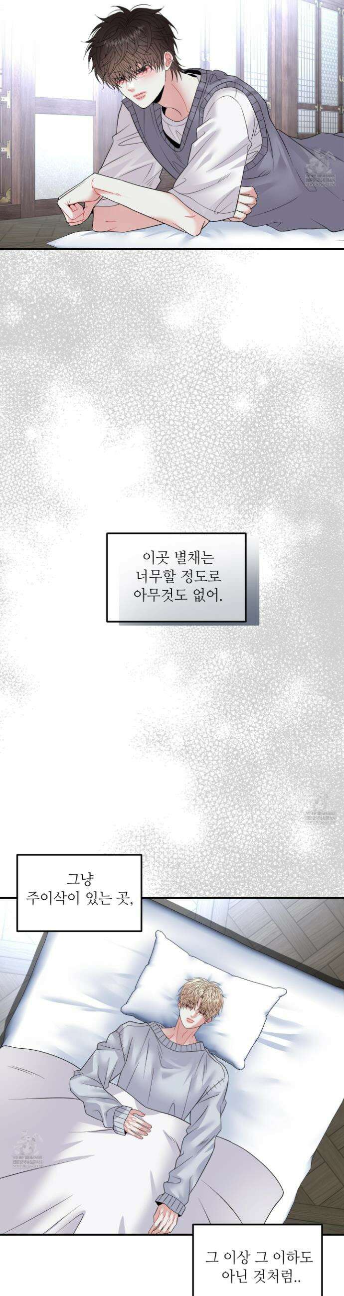 쿼바디스 도미네 15화 7