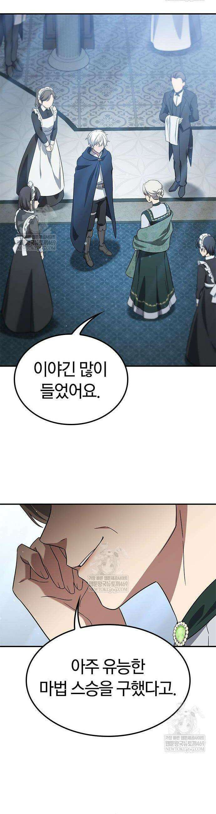 세상에 나쁜 영애는 없다 6화 2
