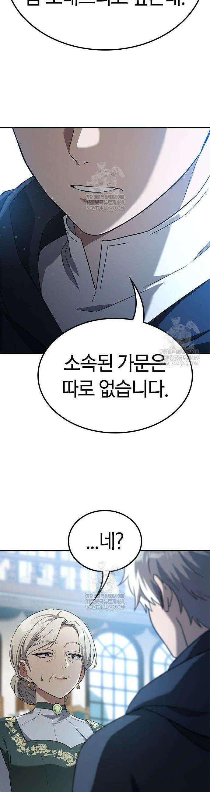 세상에 나쁜 영애는 없다 6화 4