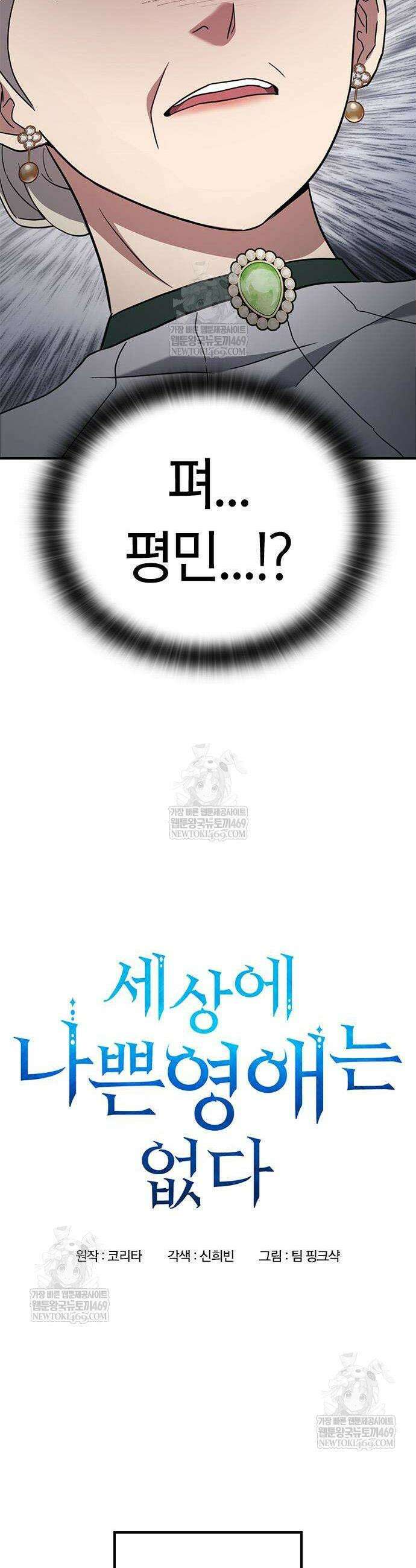 세상에 나쁜 영애는 없다 6화 6