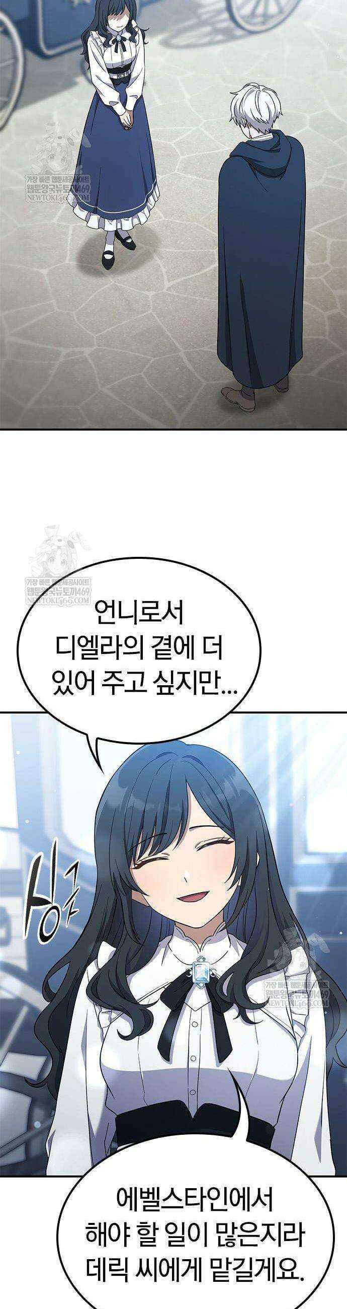 세상에 나쁜 영애는 없다 6화 8