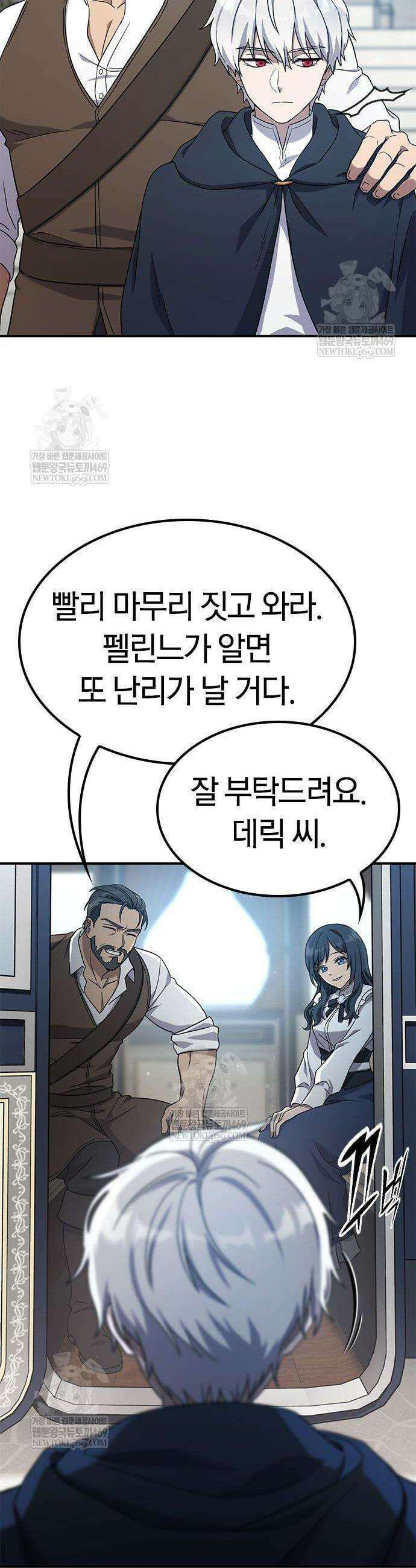 세상에 나쁜 영애는 없다 6화 10