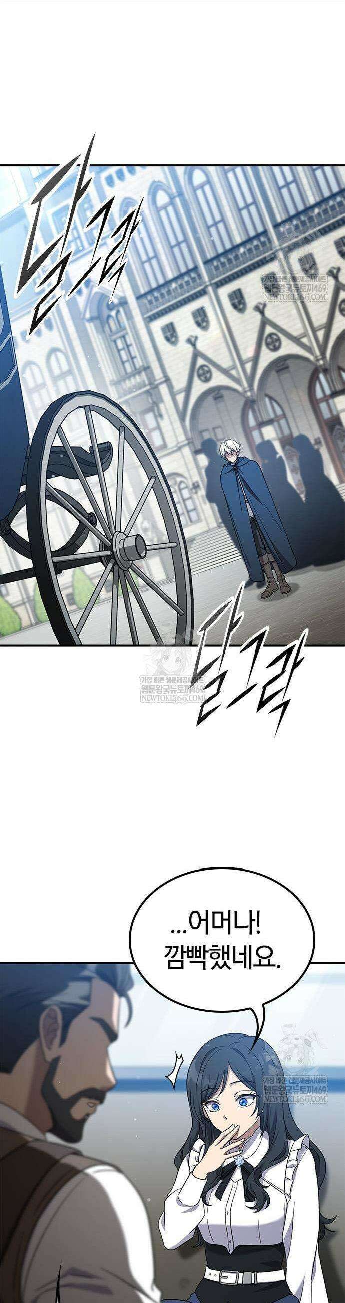 세상에 나쁜 영애는 없다 6화 11