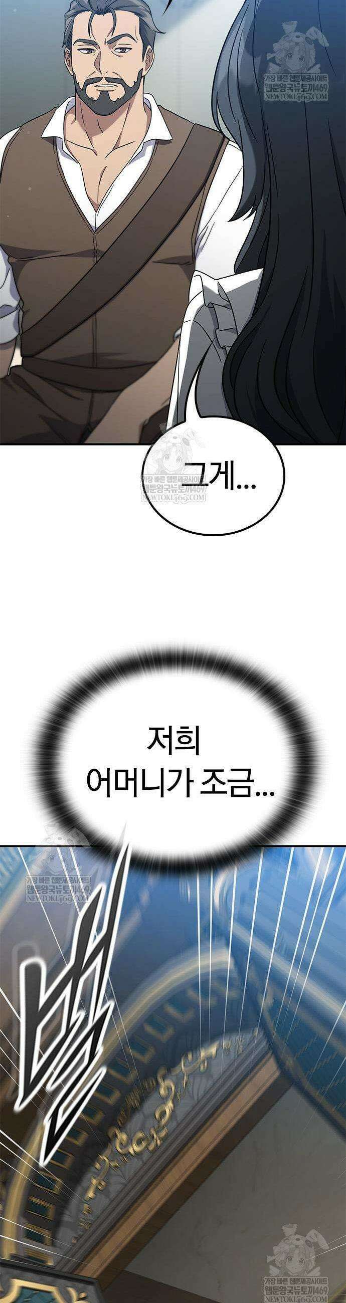 세상에 나쁜 영애는 없다 6화 13