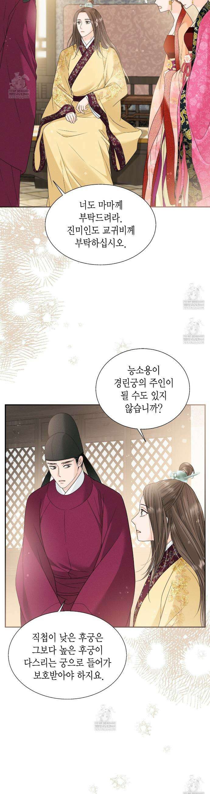 꽃은 밤을 걷는다 72화 3