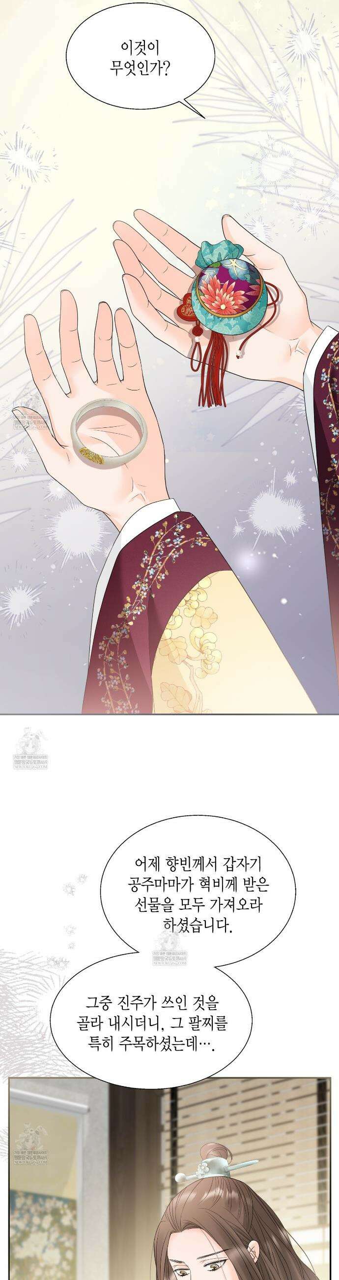 꽃은 밤을 걷는다 72화 5