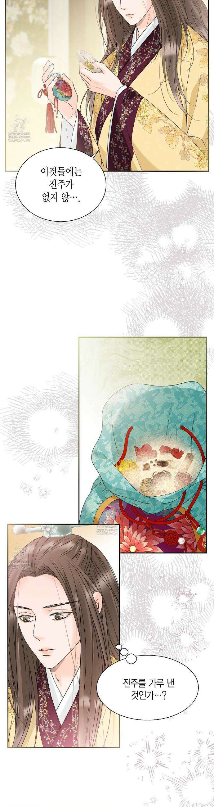 꽃은 밤을 걷는다 72화 6