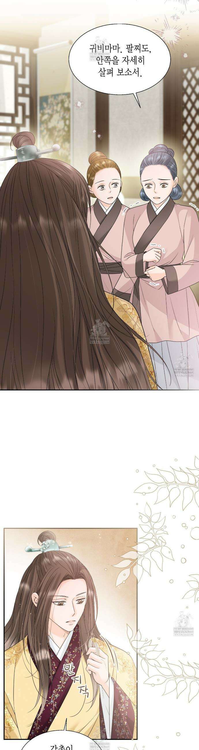 꽃은 밤을 걷는다 72화 7