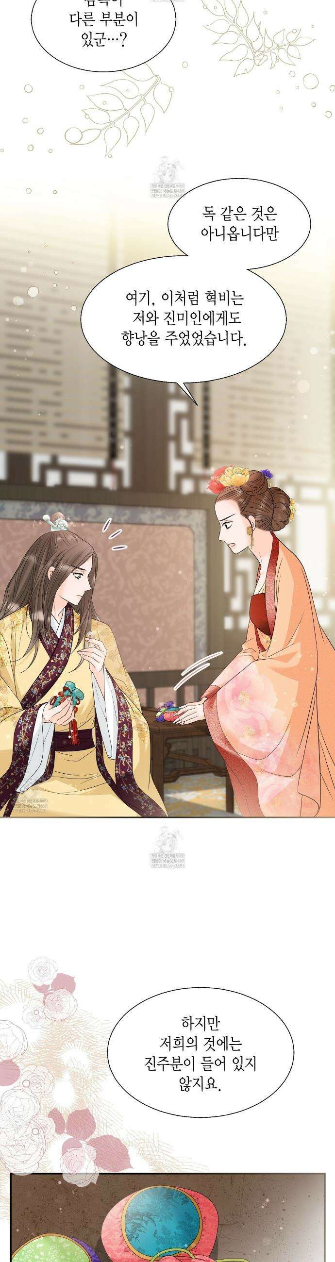 꽃은 밤을 걷는다 72화 8
