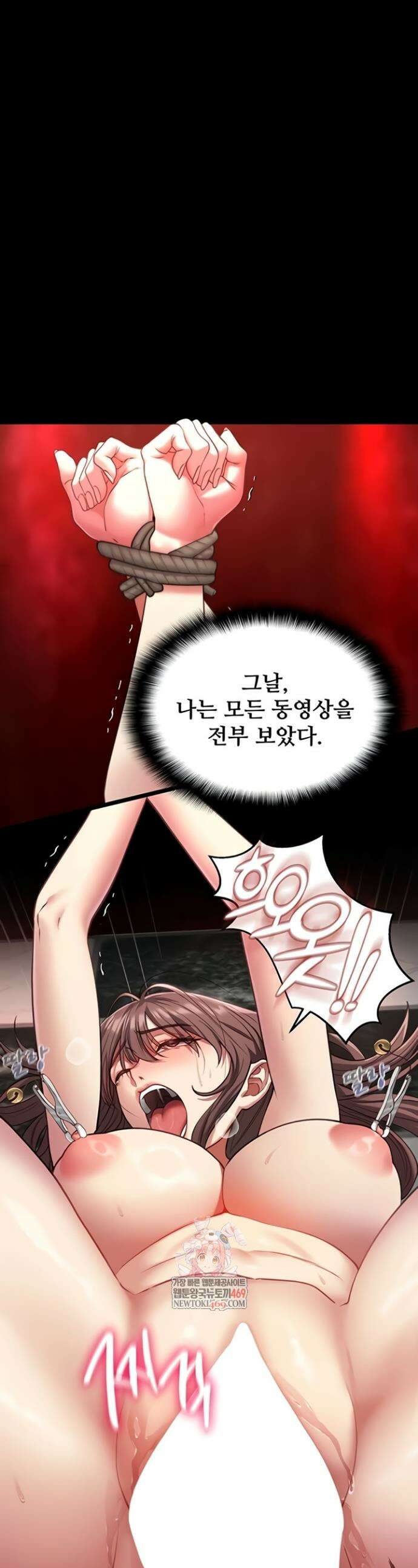 내 여자친구는 이미 조교완료 되었다 8화 1