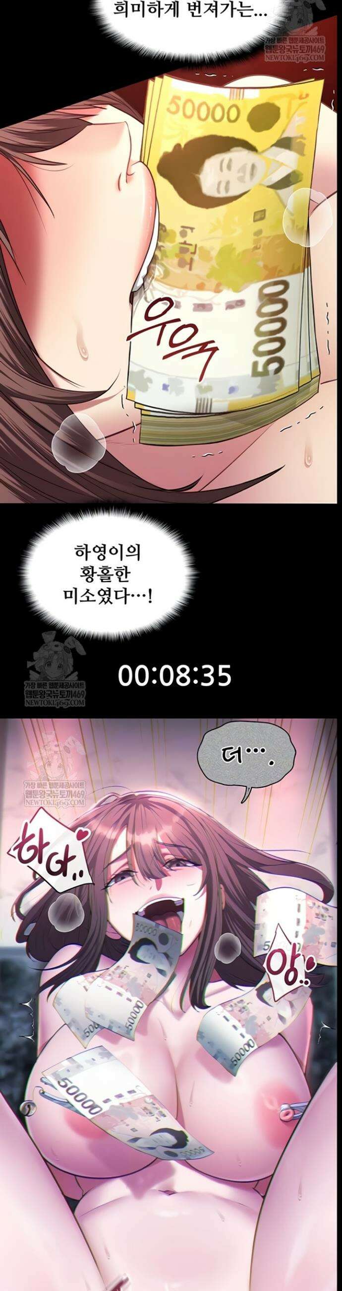내 여자친구는 이미 조교완료 되었다 8화 5