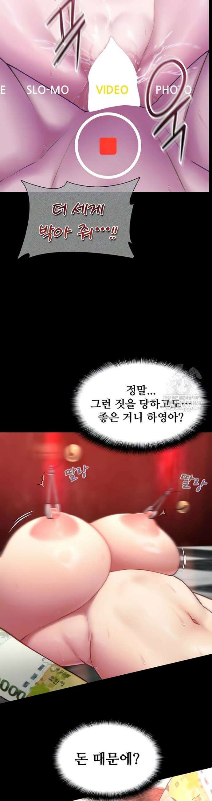 내 여자친구는 이미 조교완료 되었다 8화 6