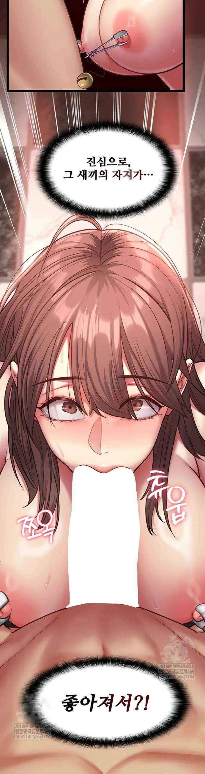 내 여자친구는 이미 조교완료 되었다 8화 8