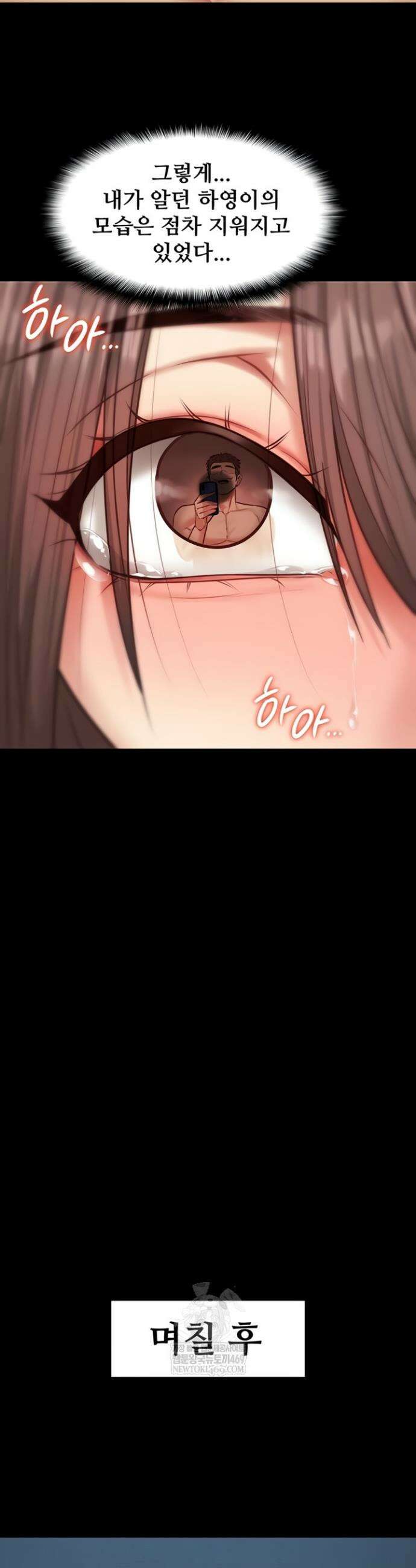 내 여자친구는 이미 조교완료 되었다 8화 9