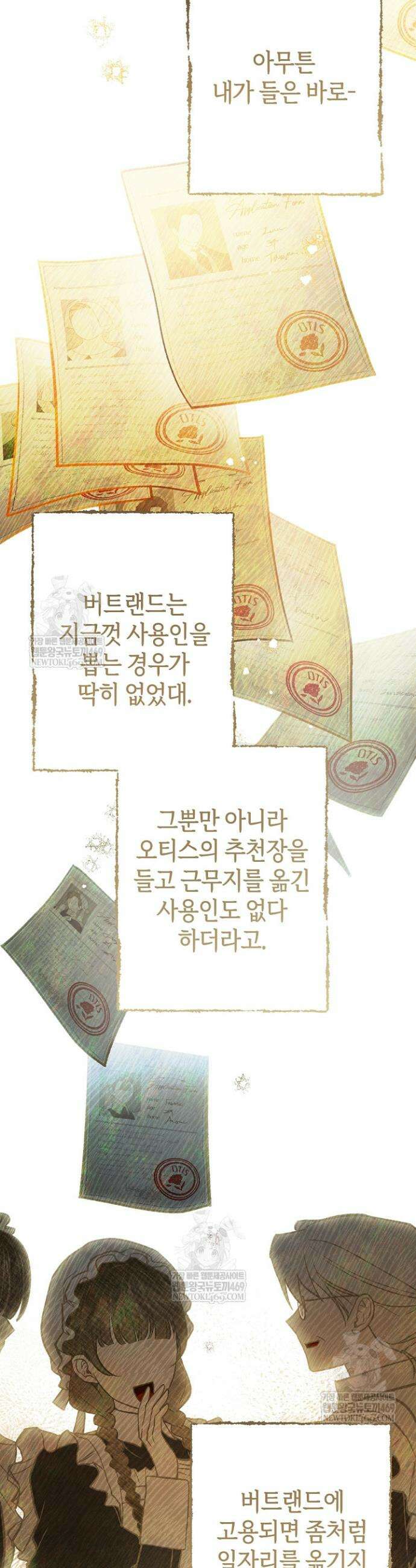 장미 저택에 어서 오세요 34화 3