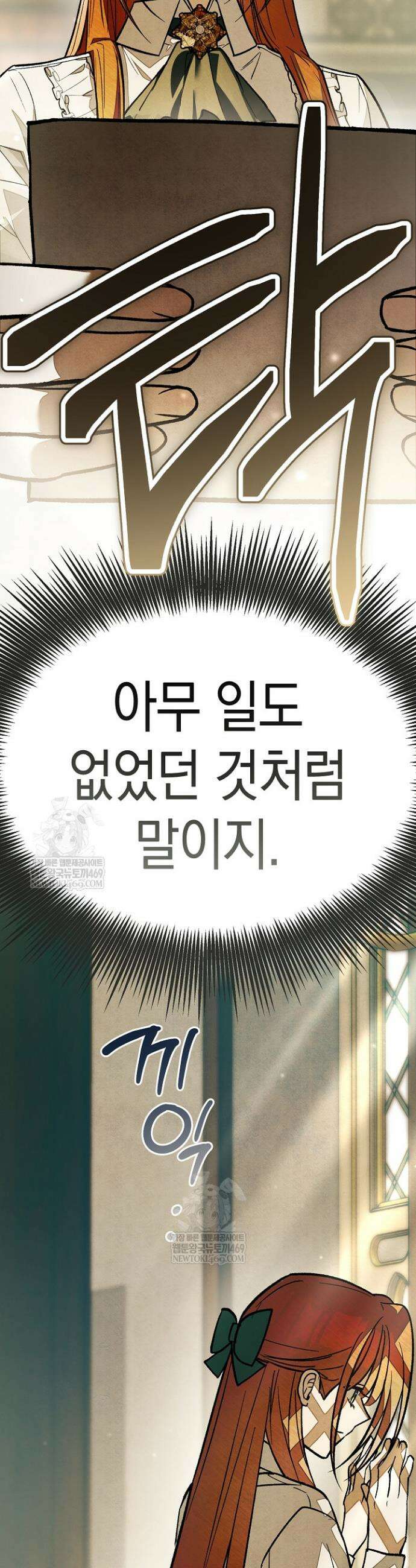 장미 저택에 어서 오세요 34화 15