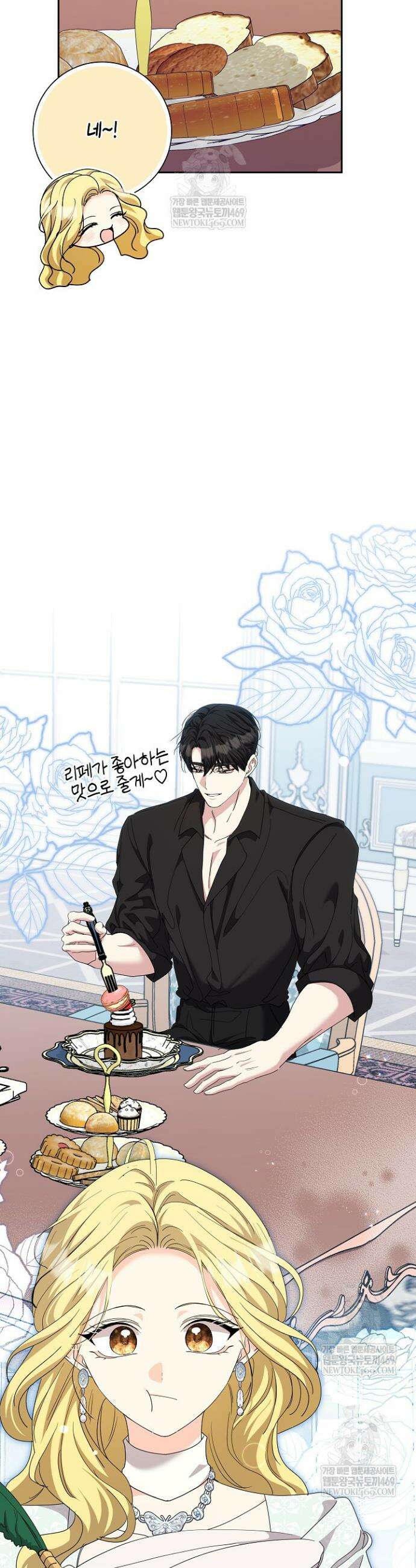 원작을 비틀려다 북부 대공을 유혹해버렸다 42화 7
