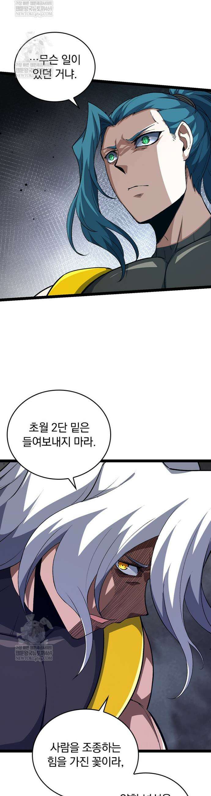 S급 나무로 레벨업 100화 3