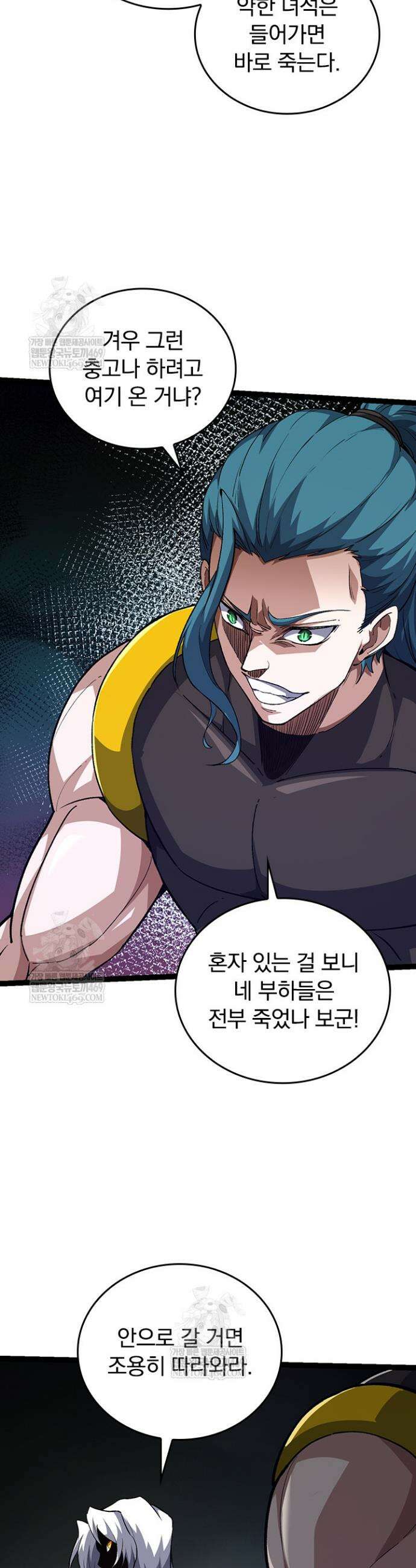 S급 나무로 레벨업 100화 4