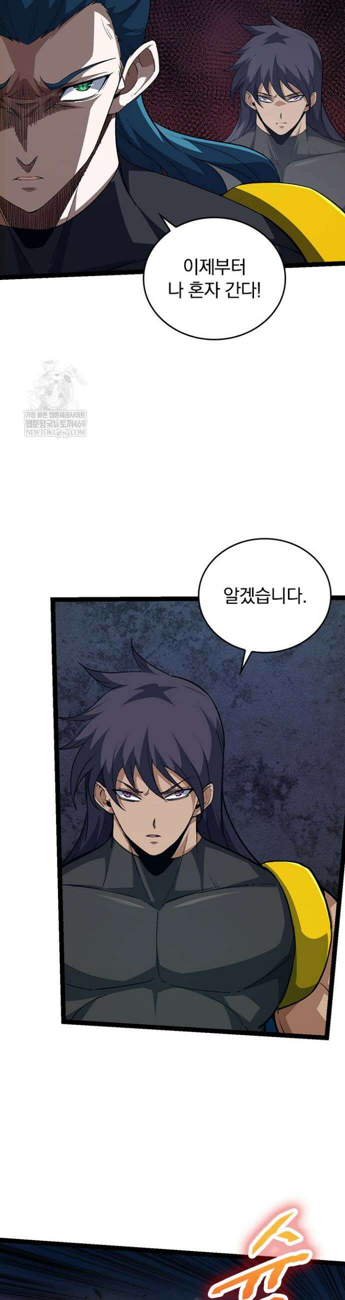 S급 나무로 레벨업 100화 6