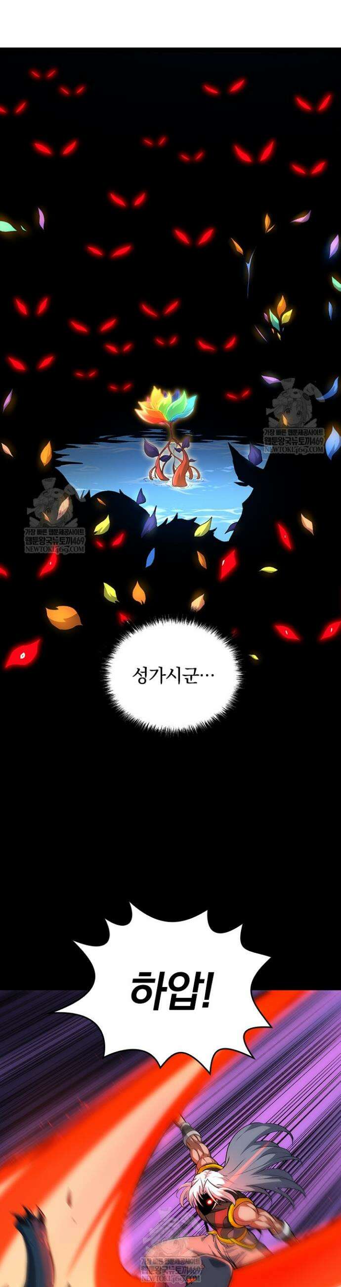 S급 나무로 레벨업 100화 14