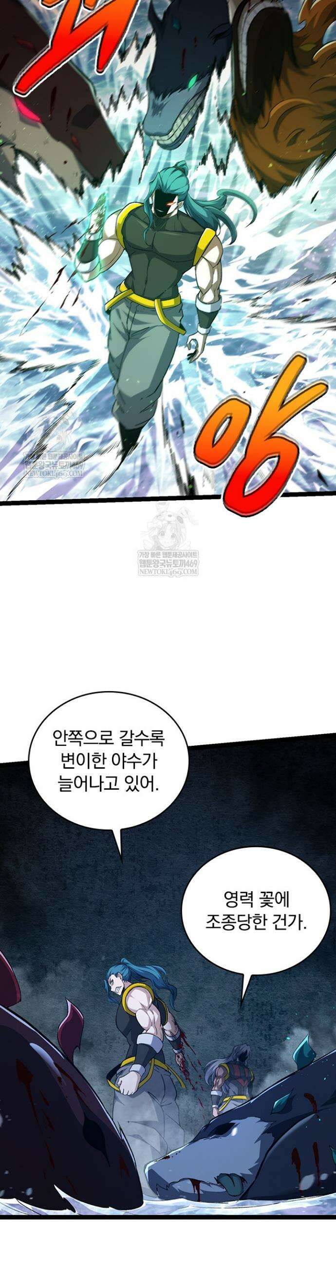 S급 나무로 레벨업 100화 16