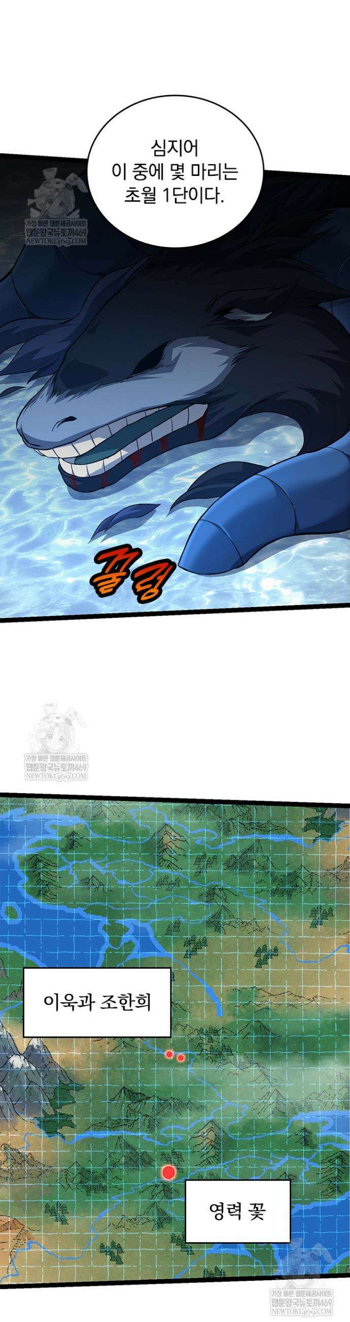 S급 나무로 레벨업 100화 17