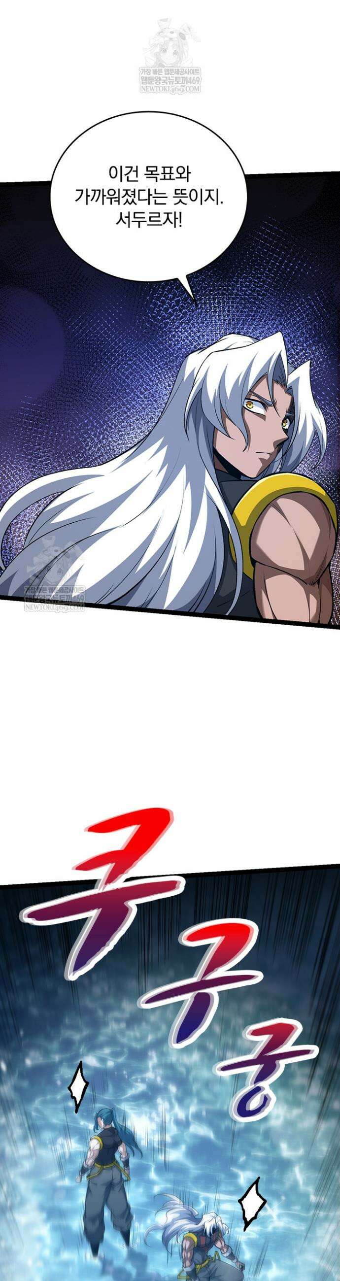 S급 나무로 레벨업 100화 18