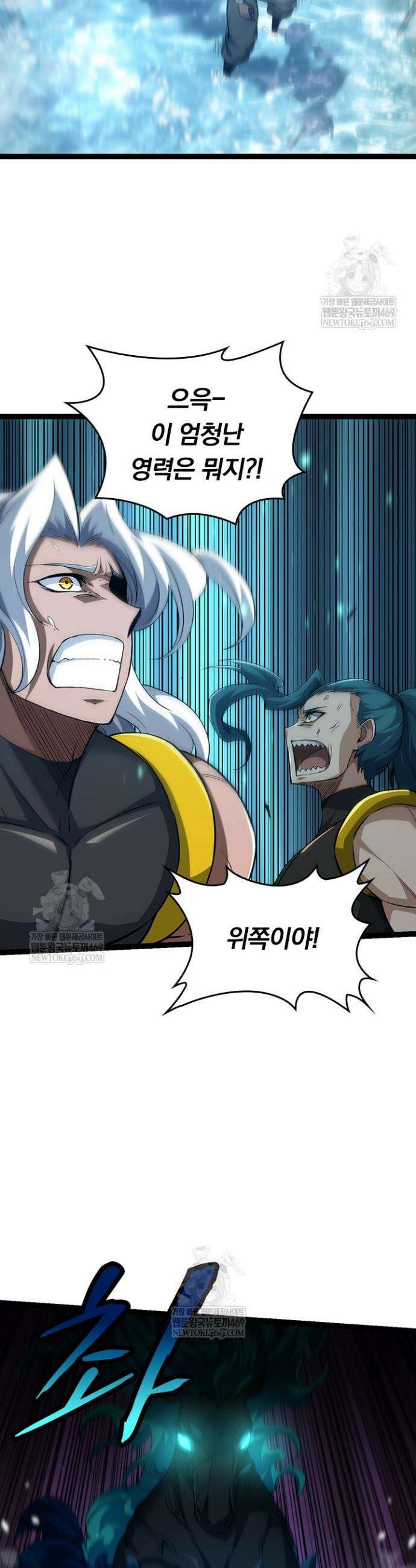 S급 나무로 레벨업 100화 19