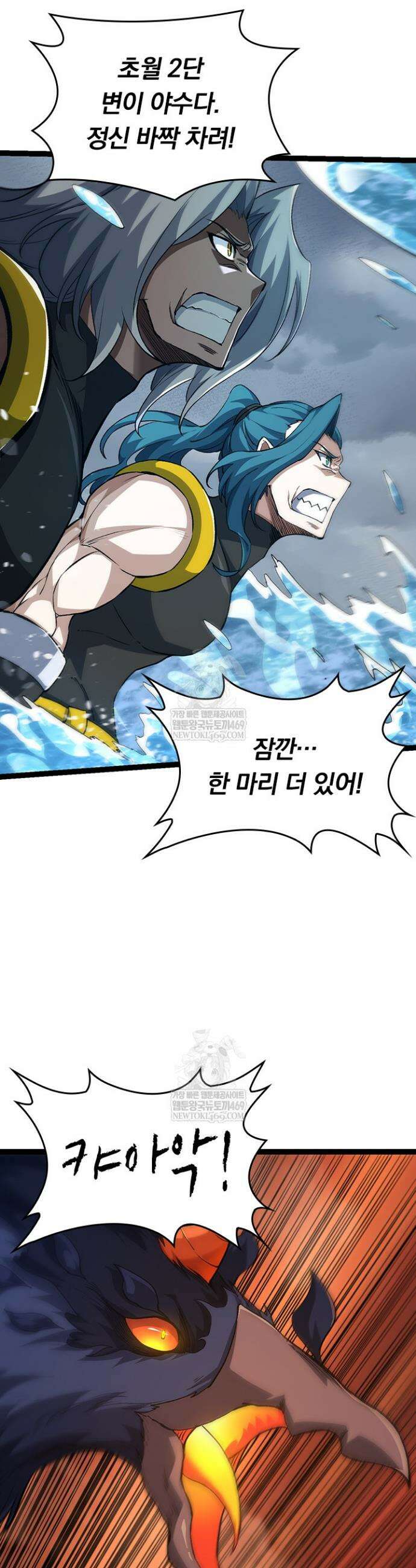 S급 나무로 레벨업 100화 21