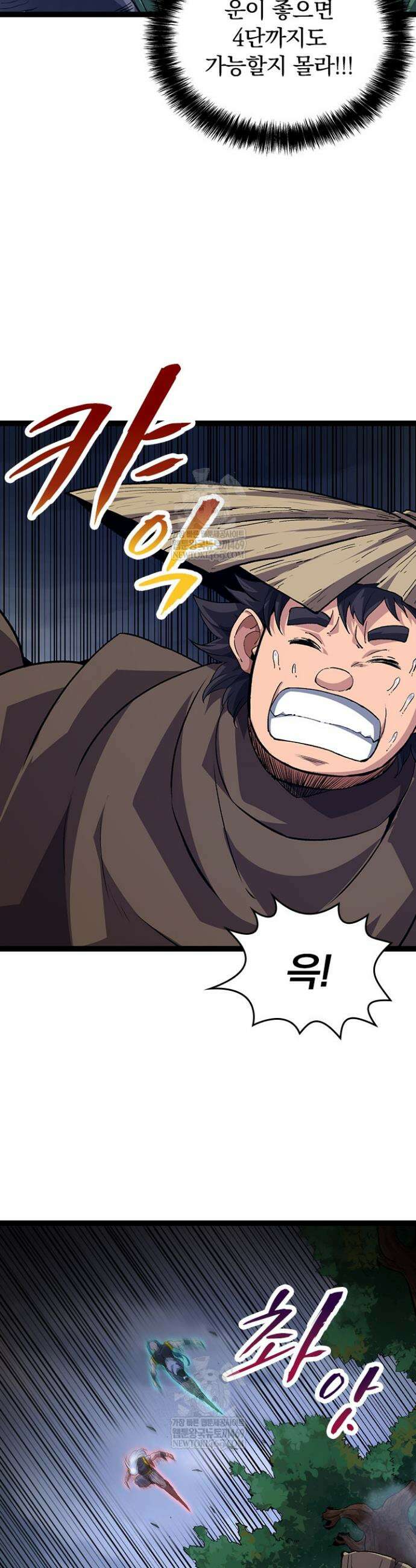 S급 나무로 레벨업 100화 25