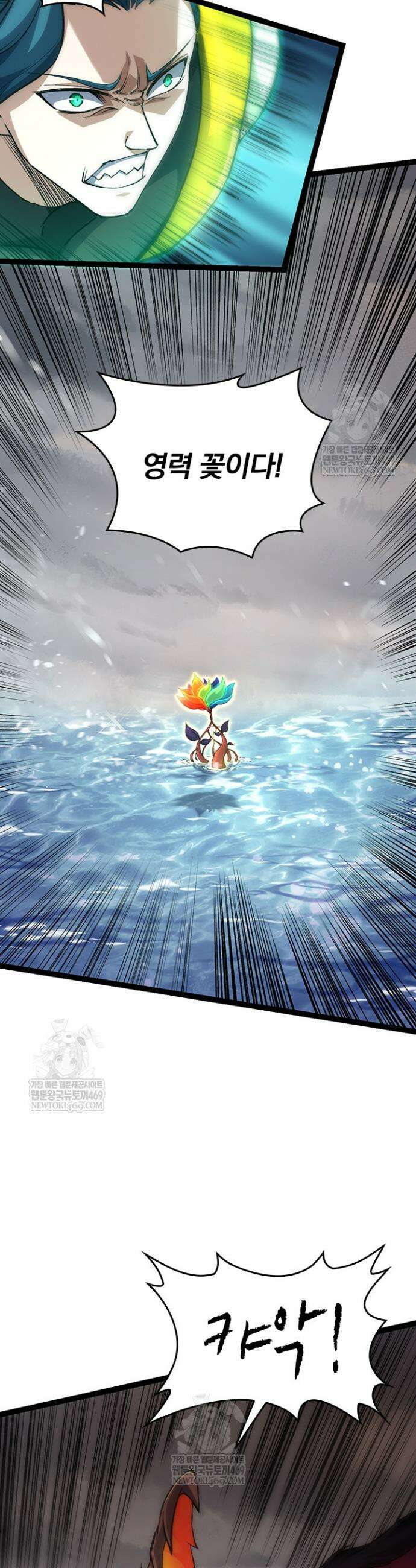 S급 나무로 레벨업 100화 27