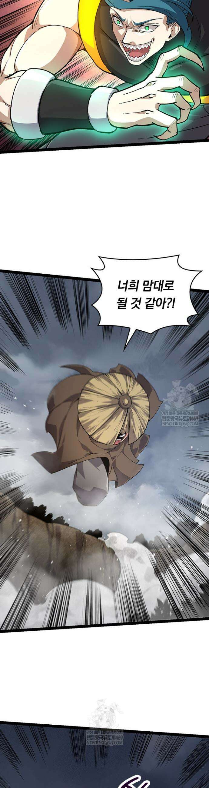 S급 나무로 레벨업 100화 30