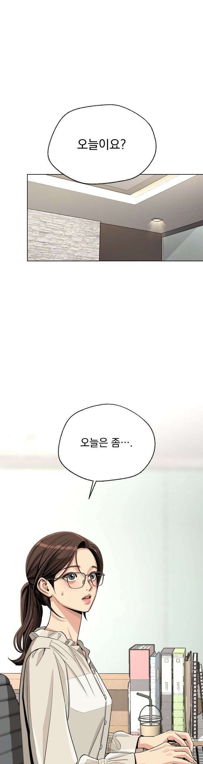 이섭의 연애 - 82화 1