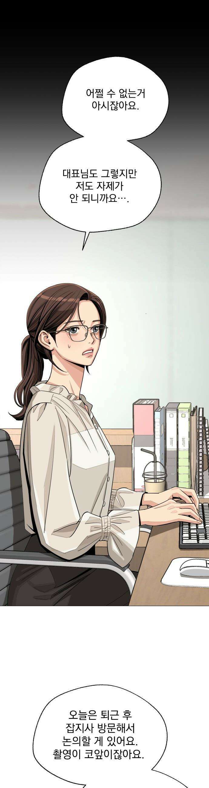 이섭의 연애 - 82화 7