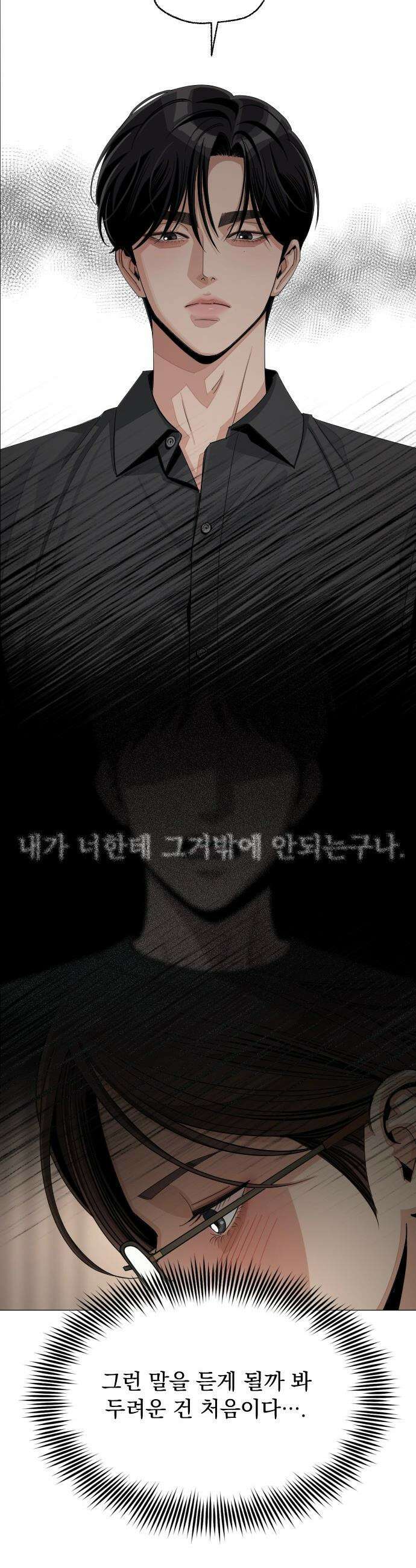 이섭의 연애 - 82화 9