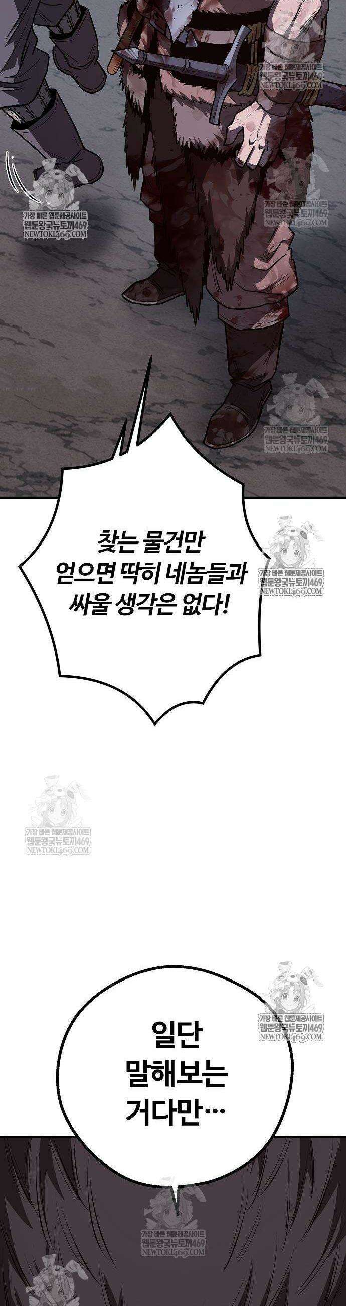 게임 속 2회차 광전사 15화 2
