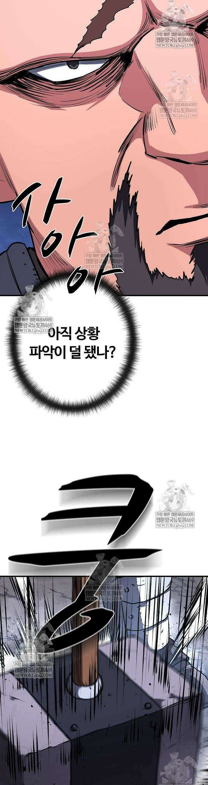 게임 속 2회차 광전사 15화 5