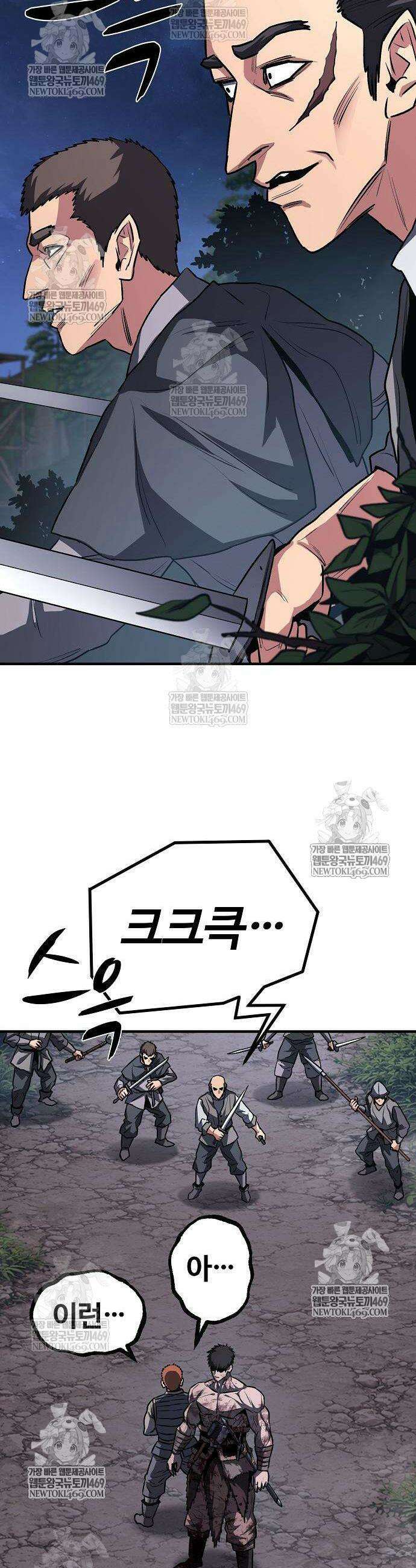 게임 속 2회차 광전사 15화 7