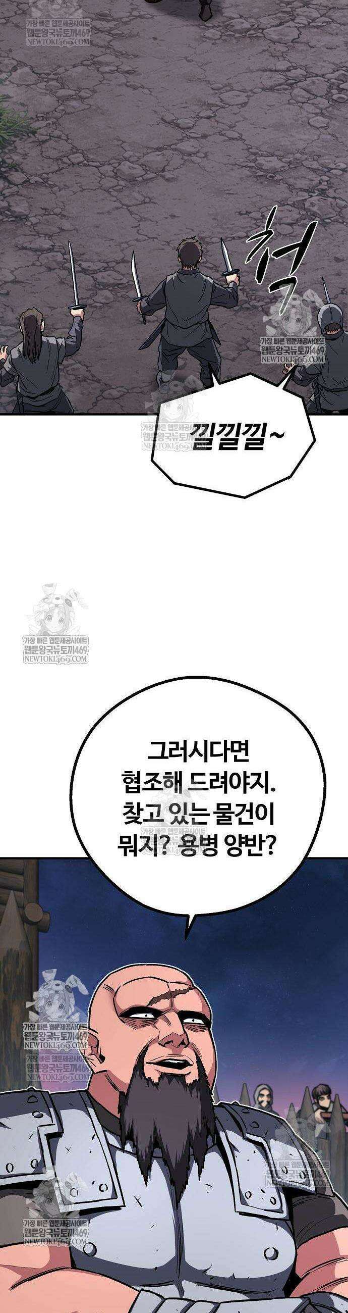 게임 속 2회차 광전사 15화 8