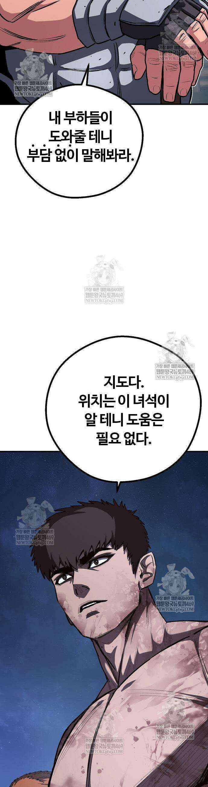 게임 속 2회차 광전사 15화 9