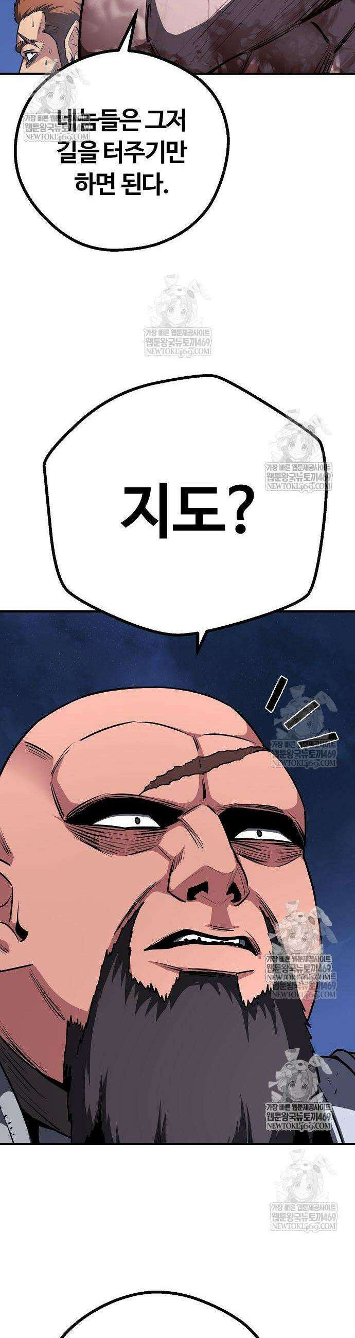 게임 속 2회차 광전사 15화 10