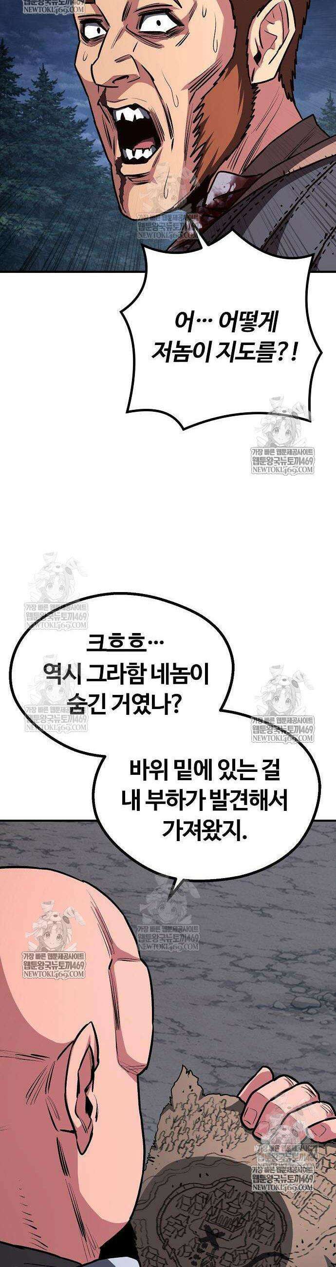 게임 속 2회차 광전사 15화 12