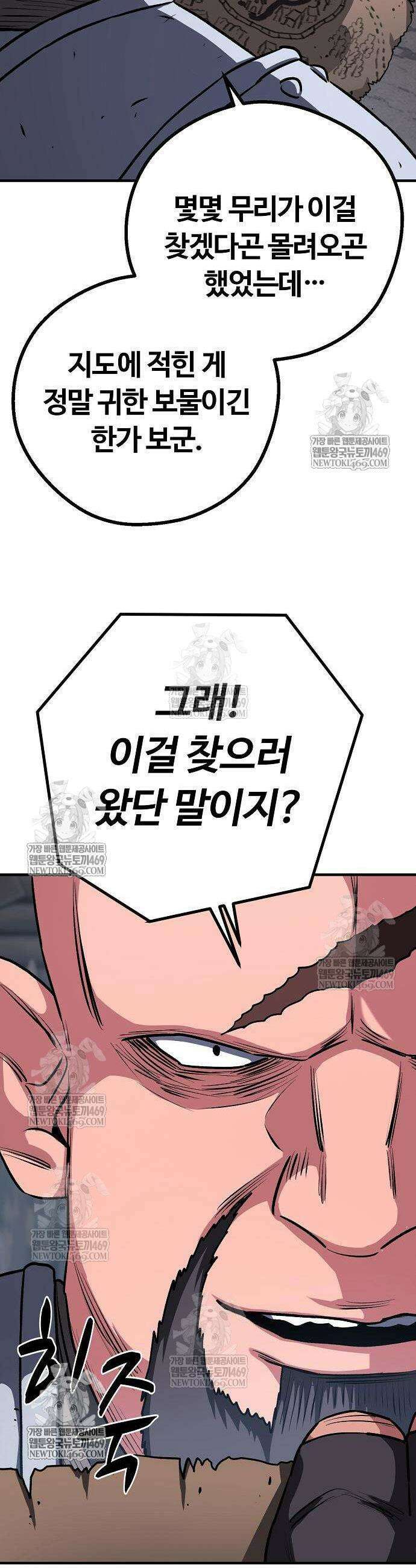 게임 속 2회차 광전사 15화 13