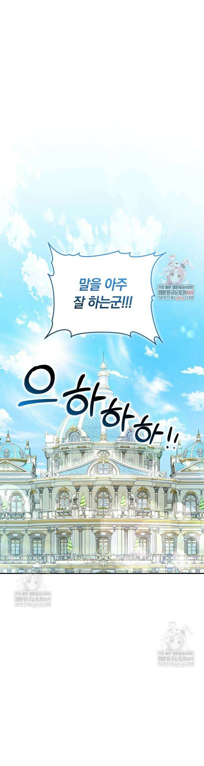 스토커 공녀 15화 1