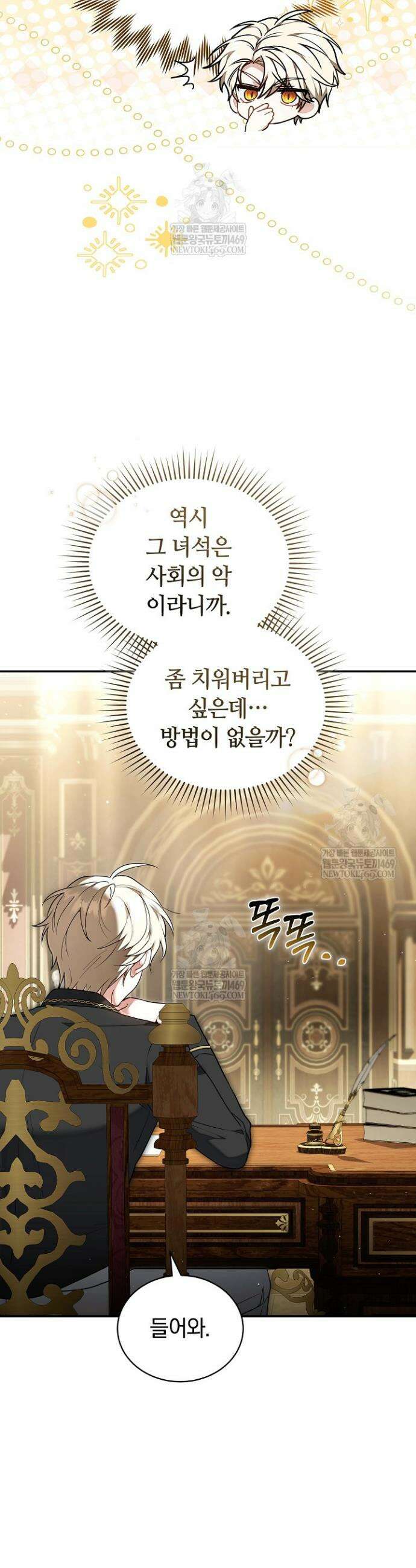 스토커 공녀 15화 8